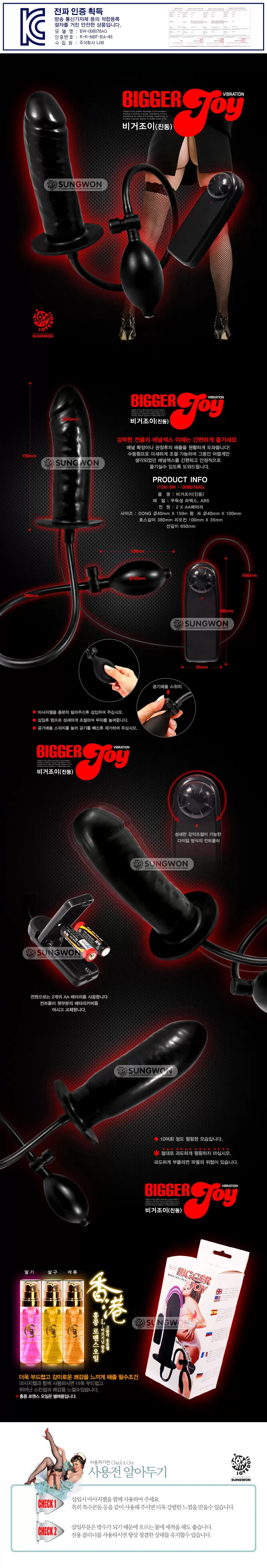 biggerjoyvib(1).webp