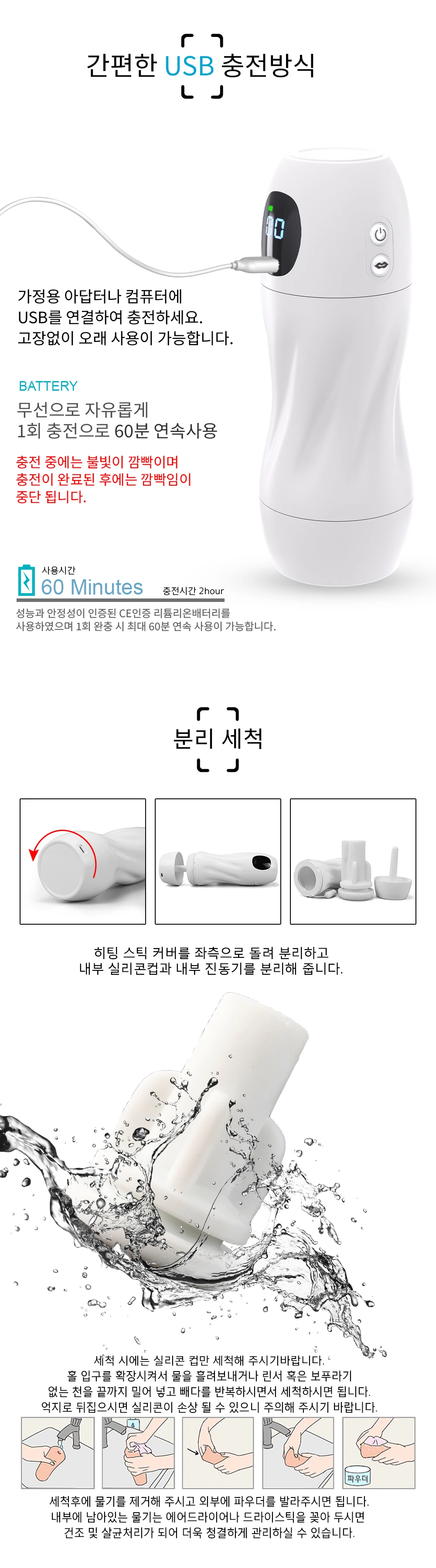 스마트서킹컵 (화이트)