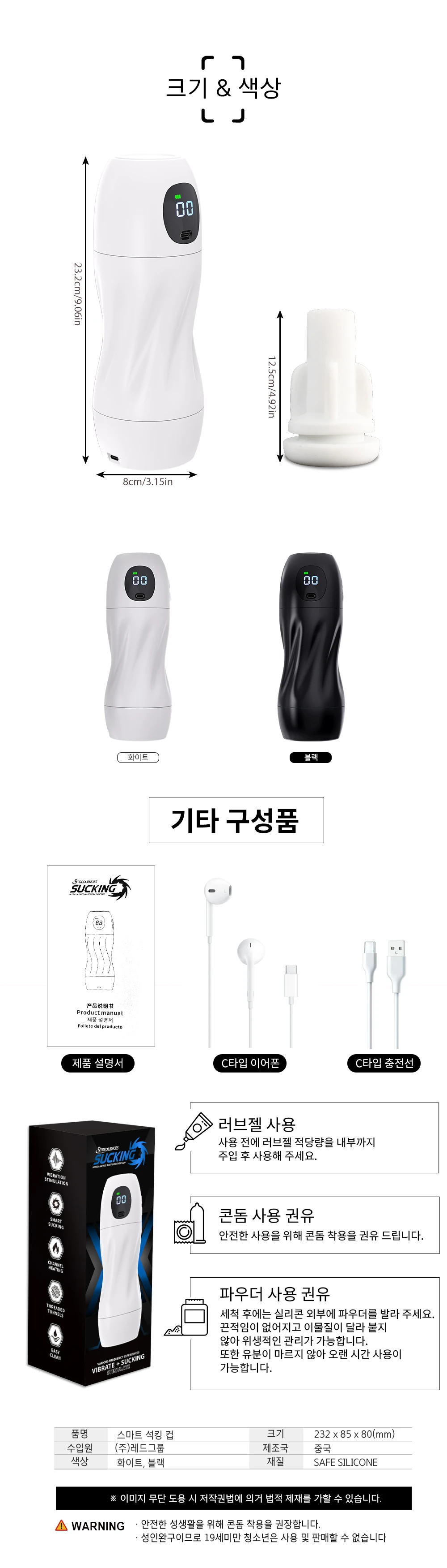 스마트서킹컵 (화이트)