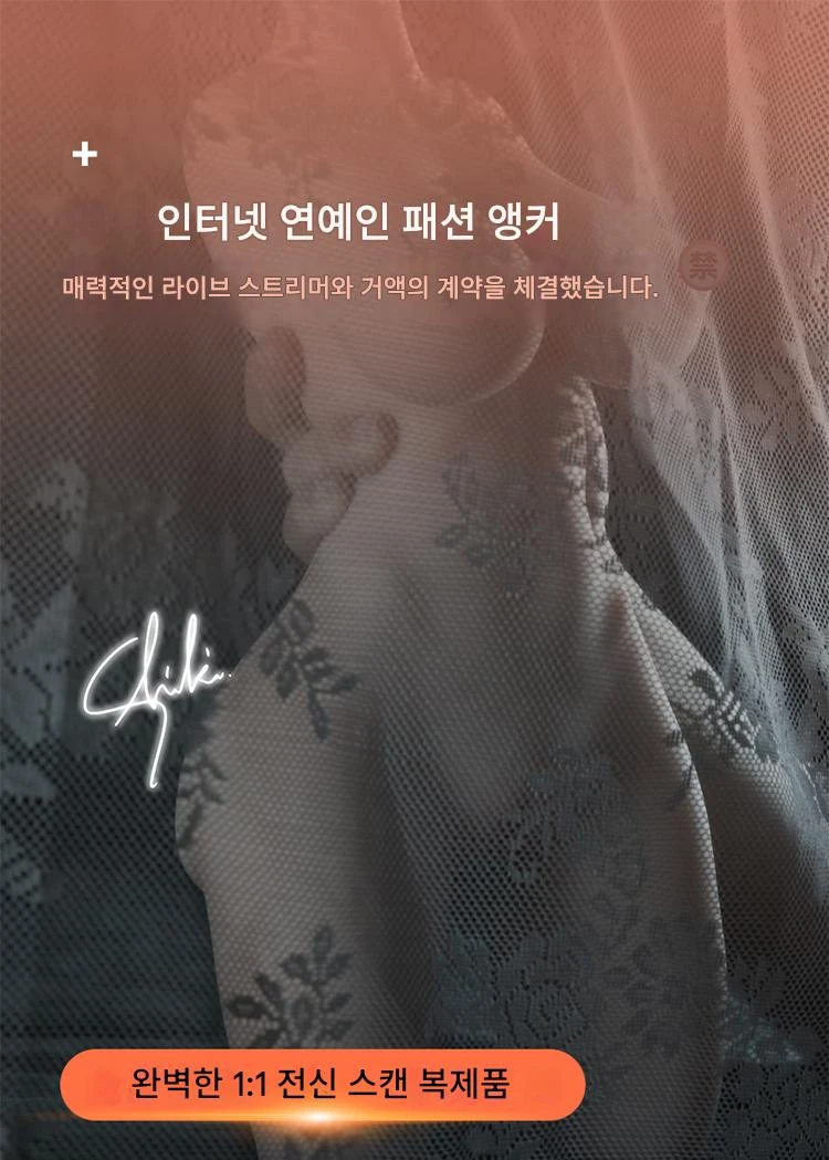 패션 앵커