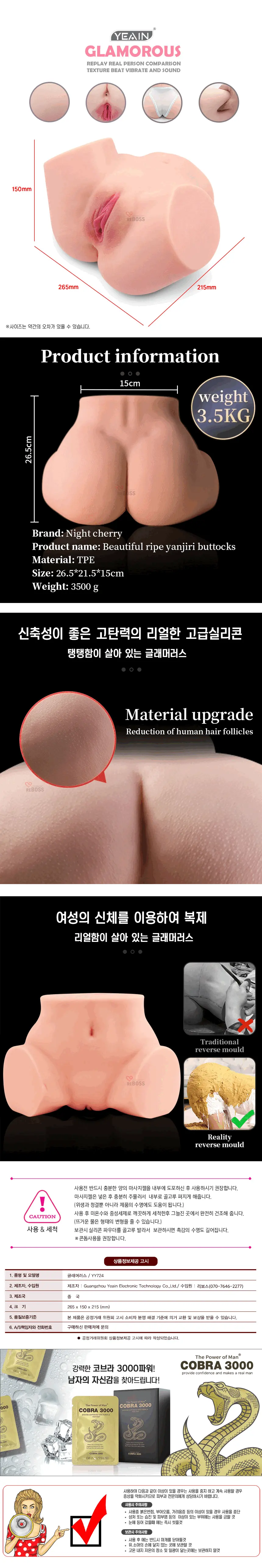 오토바이브 글래머러스
