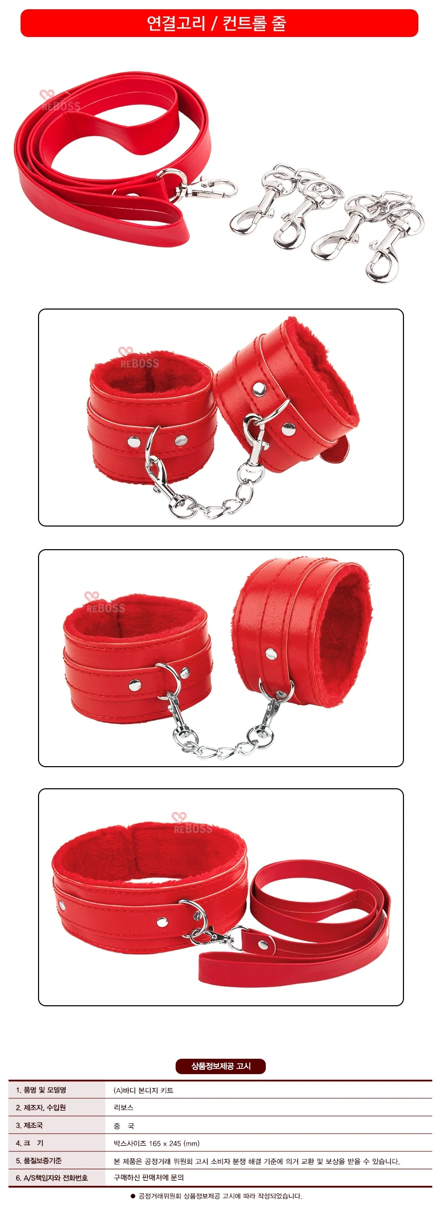 바디 본디지 B키트 SM세트