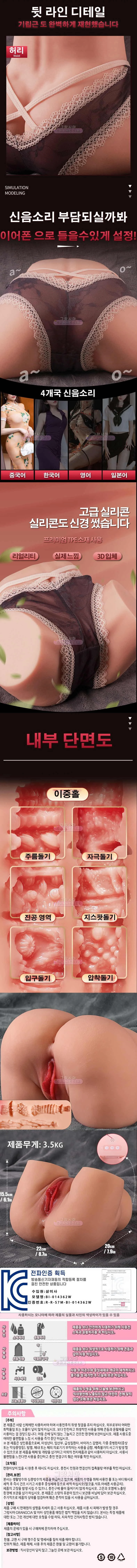 3.5kg 마이유(흡입,진동,신음소리)