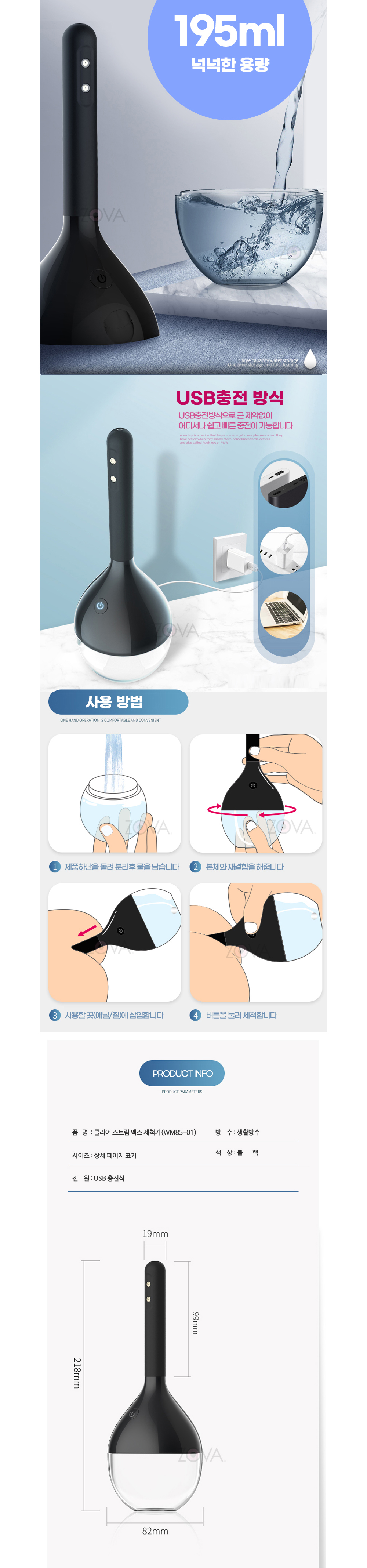 클리어 스트림 맥스 세척기