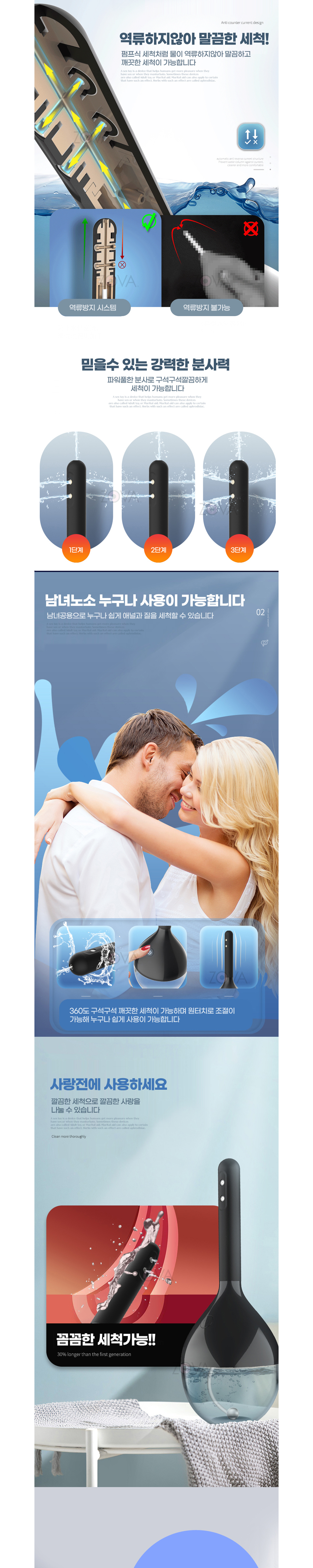 클리어 스트림 맥스 세척기