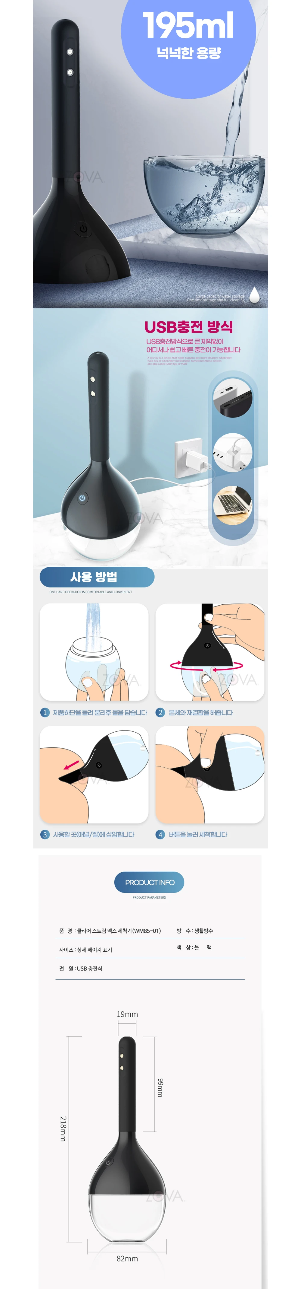클리어 스트림 맥스 세척기