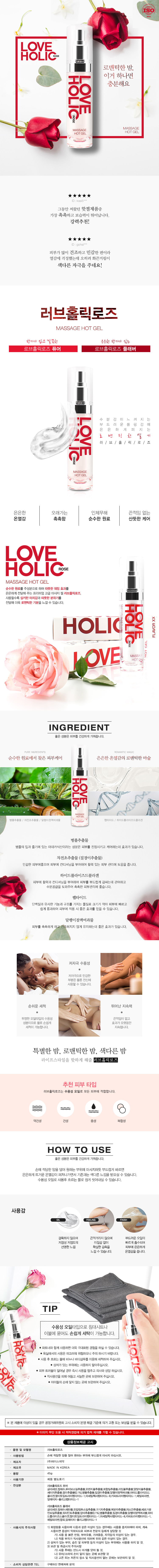 러브홀릭로즈 퓨어 (45g)