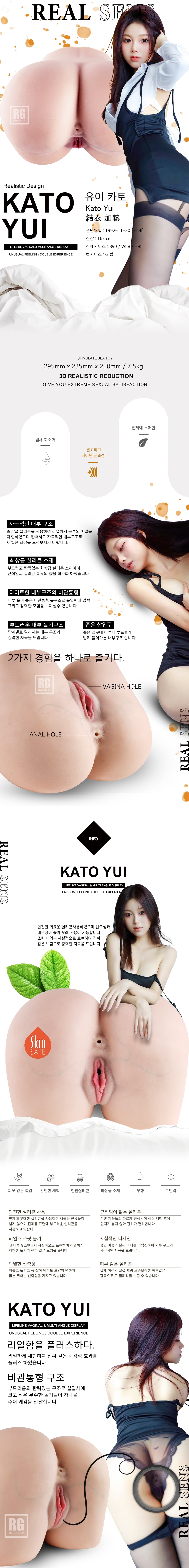kato_yui_vert_01.webp