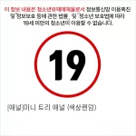 [애널]미니 트리 애널 (색상랜덤)