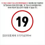 [일본정품]페페 오리지널200ml