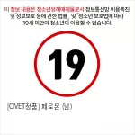 [CIVET정품] 페로몬 (남) 