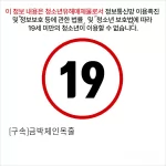[구속]금박체인목줄