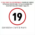 [일본정품]Sain 고농축 젤 (복숭아)