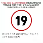 [손가락 콘돔의 일인자] 핫핑거 수동 콘돔 1개입 (MD강력추천)