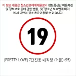 [PRETTY LOVE] 7단진동 매직텅 (퍼플) (95)