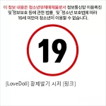 [LoveDoll] 황제발기 시저 [핑크]