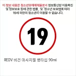 REDV 비건 마사지젤 병타입 90ml