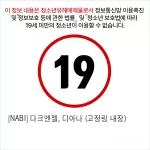 [NABI] 다크엔젤, 디아나 (고정링 내장)