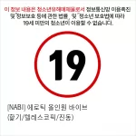 [NABI] 에로틱 올인원 바이브 (핥기/텔레스코픽/진동)