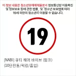 [NABI] 큐티 해머 바이브 (핑크) (10단진동/릭킹/흡입)
