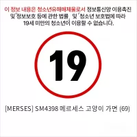 [MERSES] SM4398 메르세스 고양이 가면 (69)