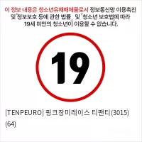 [TENPEURO] 핑크장미레이스 티팬티(3015) (64)