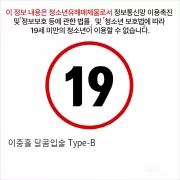 달콤입술 B (혀/오랄/오럴)