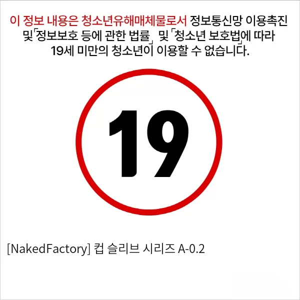 [네이키드팩토리] 컵 슬리브 시리즈 A-0.2