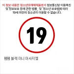펨펨 블랙 미니 마사지젤