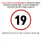 [매직아이즈]어디서 해? 나선형 토네이도형