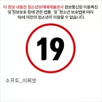 소프트_이찌방