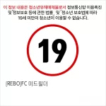 [REBO]FC 미드필더