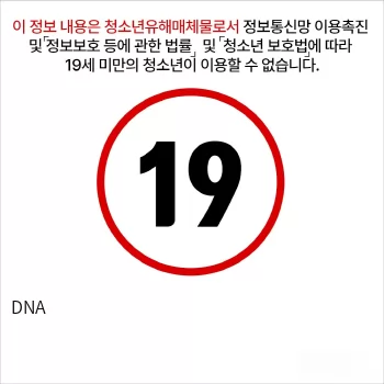 DNA