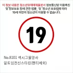 No.8101 섹시그물망사 밑트임전신스타킹(팬티제외)