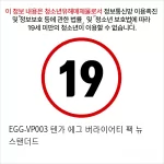 [TENGA] 텐가 에그 버라이어티 팩 뉴 스탠더드 EGG-VP003