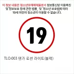 [TENGA] 텐가 로션 라이트(블랙) TLO-003