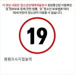 펨펨 블랙 pH5.5 마사지젤 360g