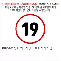 [TENGA] 일본 텐가 키스해링 소프트 케이스 컵 KHC-202