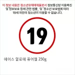 에이스 알로에 퓨어젤 250g