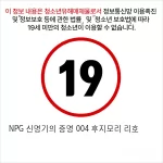 NPG 신명기의 증명 004 후지모리 리호 (OH-3156)