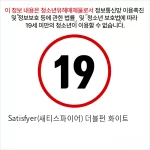 새티/ 더블펀 화이트 (무선 블루투스)