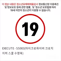 EXECUTE - SS003(마이크로화이버 크로치 지퍼 스쿨 수영복)